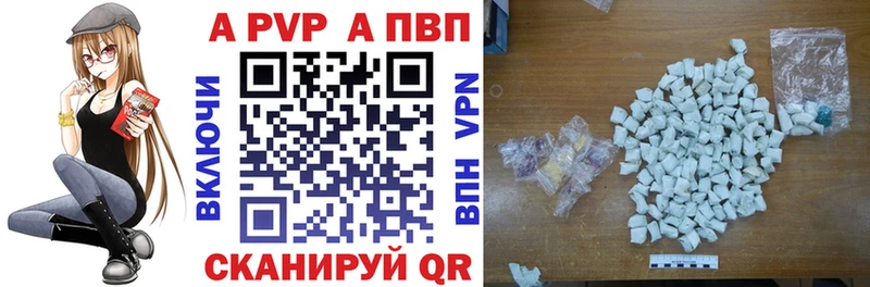 APVP Crystall  Купить  Алупка 