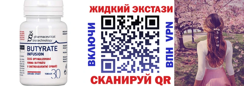 Купить закладки  Алупка  БУТИРАТ бутандиол 