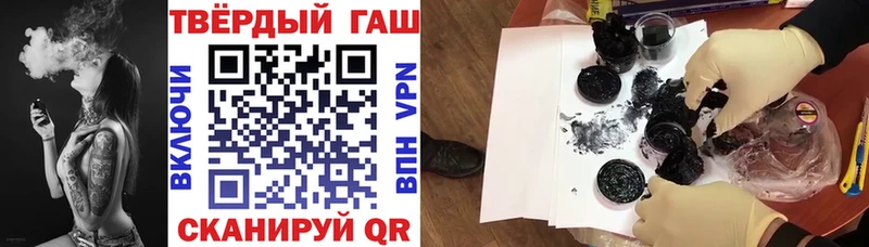 ГАШ hashish  Купить закладки  Алупка 