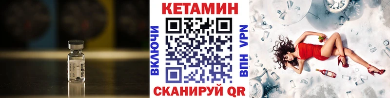 Кетамин VHQ  Купить закладки  Алупка 