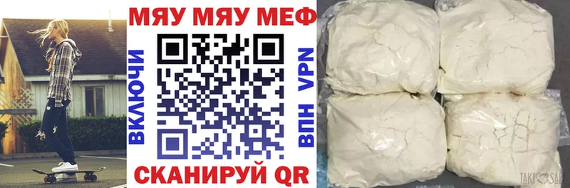 Меф mephedrone  Купить  Алупка 